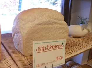全粒粉食パン