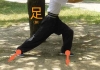 足の意識