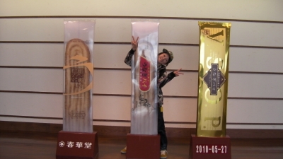 hamamatu