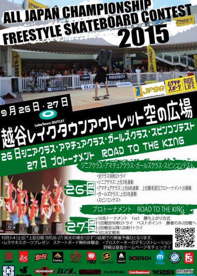レイクタウン