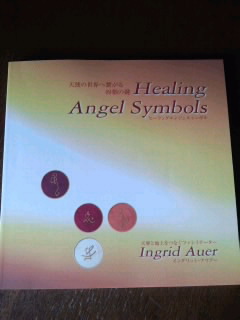 angelsymbols2