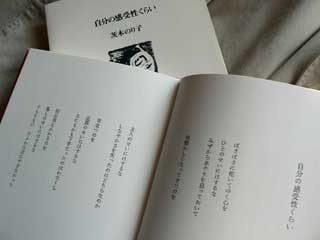 クリックすると大きな画像が・・かろうじて読めるかも知れません。