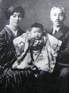 橋田邦彦夫妻と養女恵美子さん(「羽合町史・後編」より)