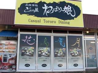 クリックして大きな画像を見る