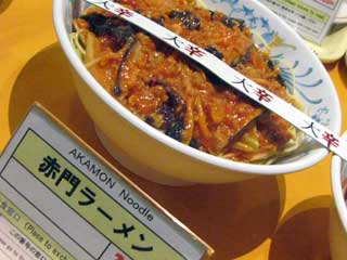 ラーメン ブログコミュニティ - グルメブログ村