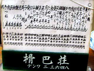 クリックして大きな画像を見る