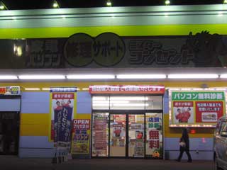 日本と世界の環境を良くしたい! ブログコミュニティ - 環境ブログ村
