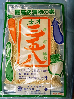 漬物 ブログコミュニティ - 料理ブログ村