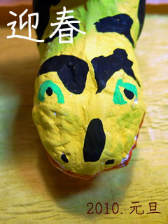 縁起物(神社仏閣グッズ・郷土玩具) ブログコミュニティ - コレクションブログ村