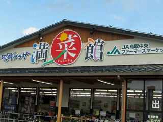 倉吉 ブログコミュニティ - 地域生活(都道府県)ブログ村