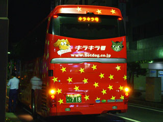 BUS (バス) ブログコミュニティ - 旅行ブログ村