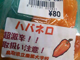 激辛大好きあつまれ!激辛なんでもOK! ブログコミュニティ - グルメブログ村