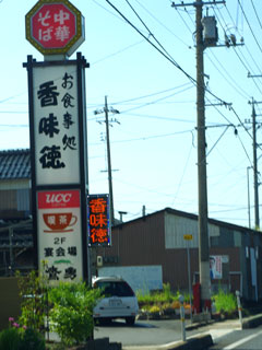 ご当地グルメ、元祖・発祥の店、名物料理! ブログコミュニティ - グルメブログ村