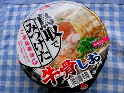 即席ラーメン・インスタントラーメン ブログコミュニティ - 料理ブログ村