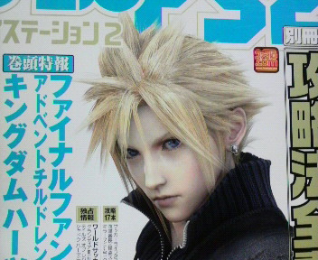 08年10月24日の記事 水と緑の七色水晶