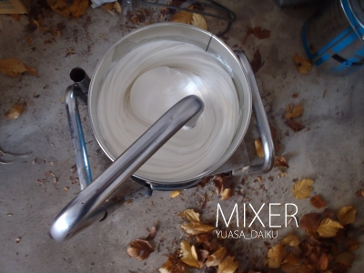 mixer