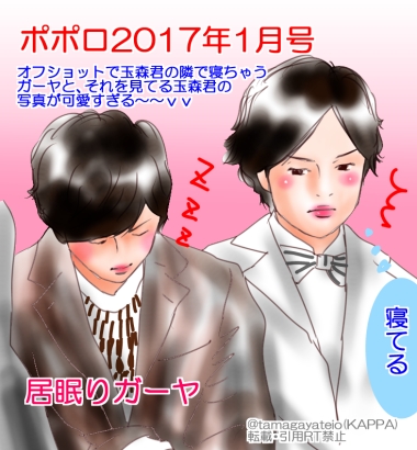 昨日のポポロ２０１７年1月号、感想。 | KAPPAのご飯・服・キスマイ語り