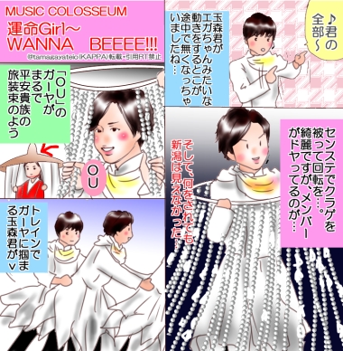 Music Colosseum 運命girl Wanna Beeee Kappaのご飯 服 キスマイ語り