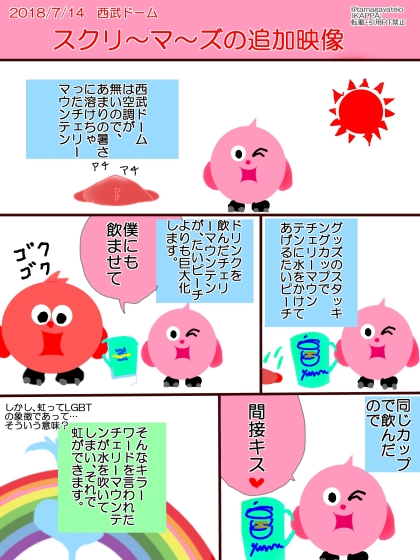 訂正版：スクリ～マ～ズの注意喚起映像。 | KAPPAのご飯・服・キスマイ語り