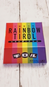 レインボーチロル Kappaのご飯 服 キスマイ語り