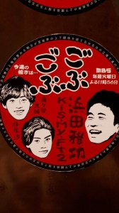 ごぶごぶのタマゴカツサンド 食べたvv Kappaのご飯 服 キスマイ語り