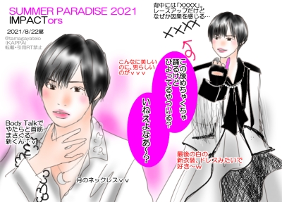 IMPACTors インパクターズ 佐藤新☆ サマパラ 2021