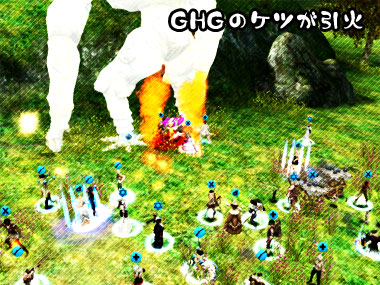 GHGのケツが・・・