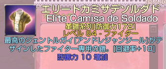 ELカミサげっとですよげへへ