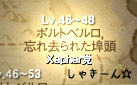 名前がハァハァ