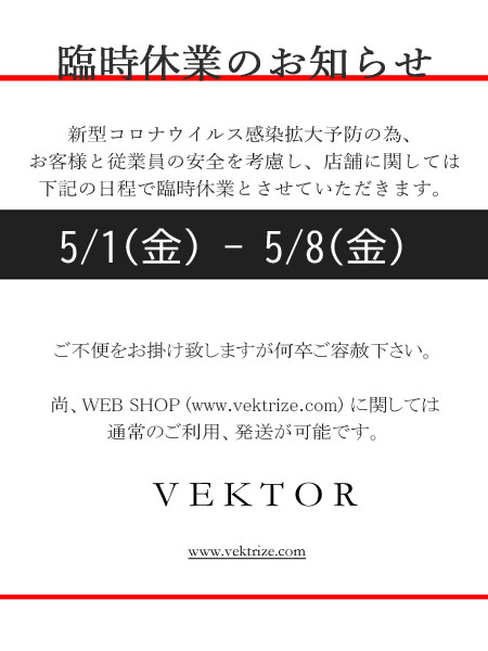 R450コロナ臨時休業 1.jpg
