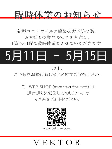 R450コロナ臨時休業 1 延長.jpg