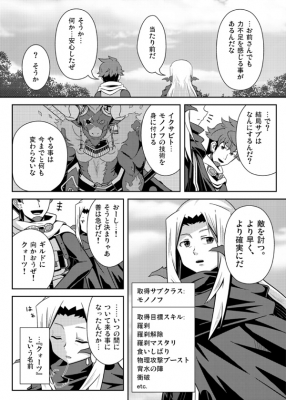 世界樹の迷宮 漫画 pixiv 世界樹の迷宮 漫画 pixiv