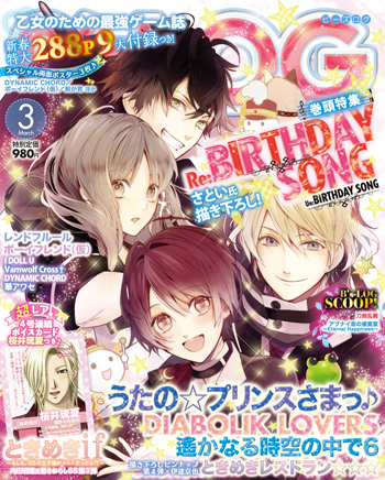 B's-LOG3月号表紙