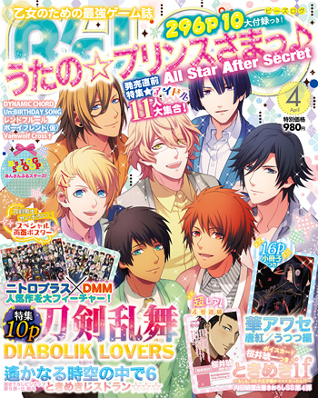 『B's-LOG』4月号表紙