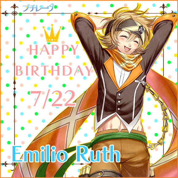 エミリオ誕生日!