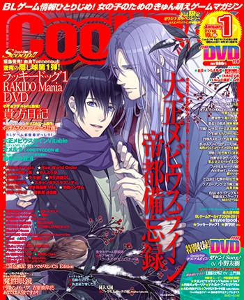 Cool-B 1月号