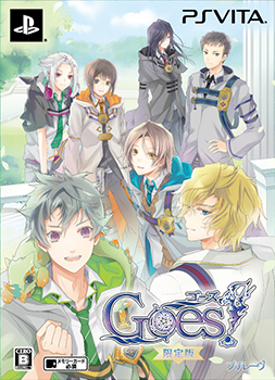 Goes!限定版