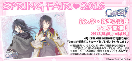 「SPRING FAIR*2016」