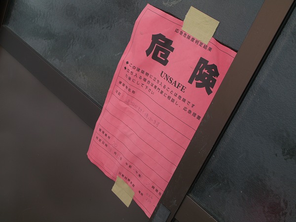 栄村地震