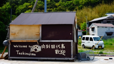 猫島