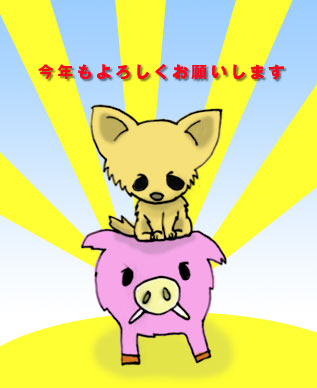 ガウリン 福 年賀 2007 マンガ 漫画