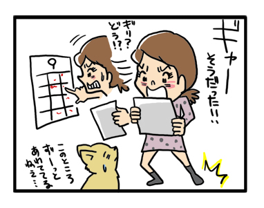 愛玩動物飼養管理士 課題 報告