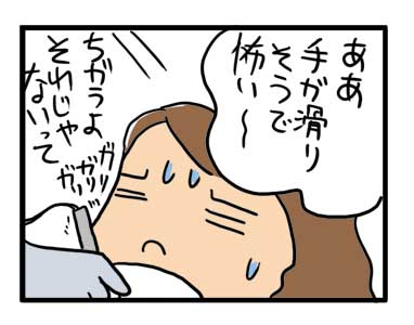 歯医者 怖い 怪しい 治療 マンガ 漫画 体験