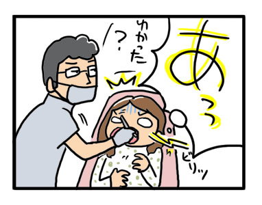 歯医者 怖い 怪しい 治療 マンガ 漫画 体験