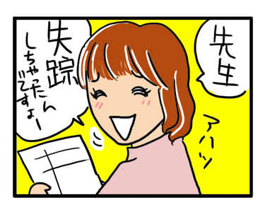 歯医者 怖い 怪しい 治療 マンガ 漫画 体験