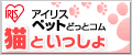 アイリス 猫 バナー