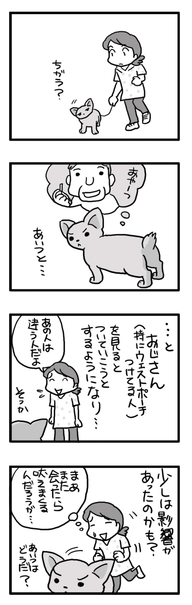 オヤツおじさん3 ガウリン福と保護犬ちぃ 吠え老犬日記