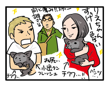 盲導犬 古田新太 小出 宮沢りえ 蜷川 文化村 シェパード まんが イラスト