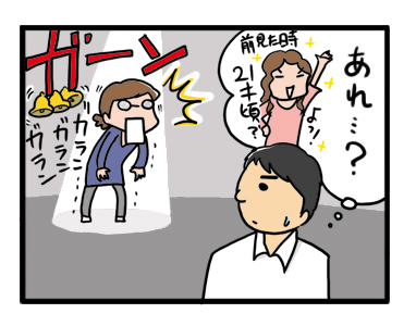 久々 会う ガーン 恋愛 絵 イラスト 漫画 まんが 中年