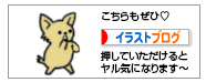 ブログ 人気 村 ぶろぐ むら アイコン 犬